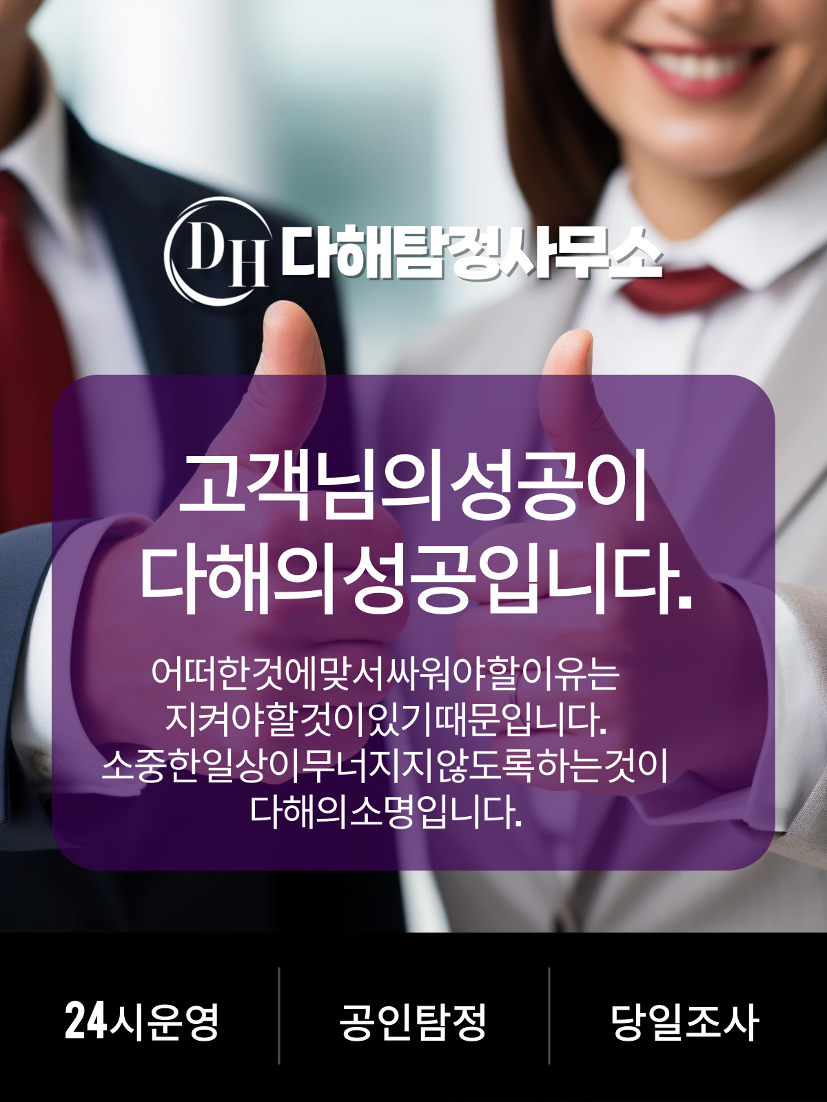 대전흥신소
