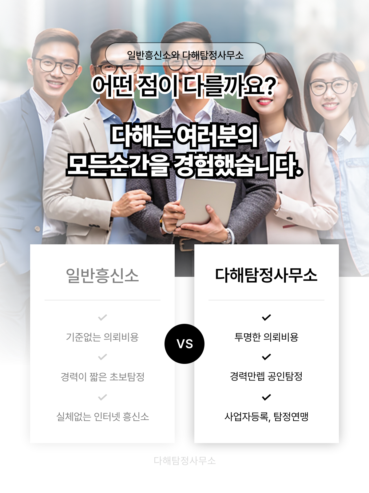대전흥신소