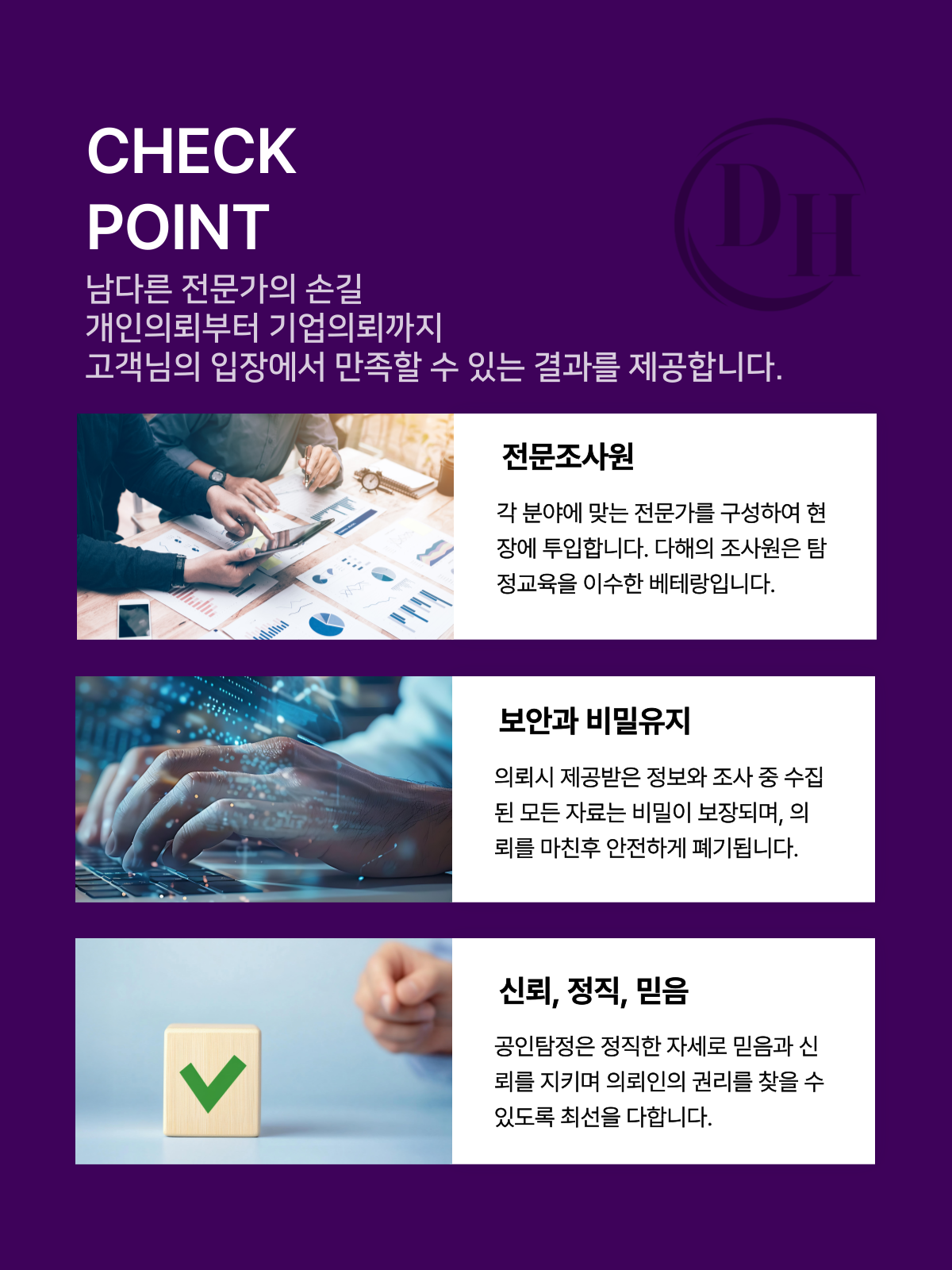 대전흥신소