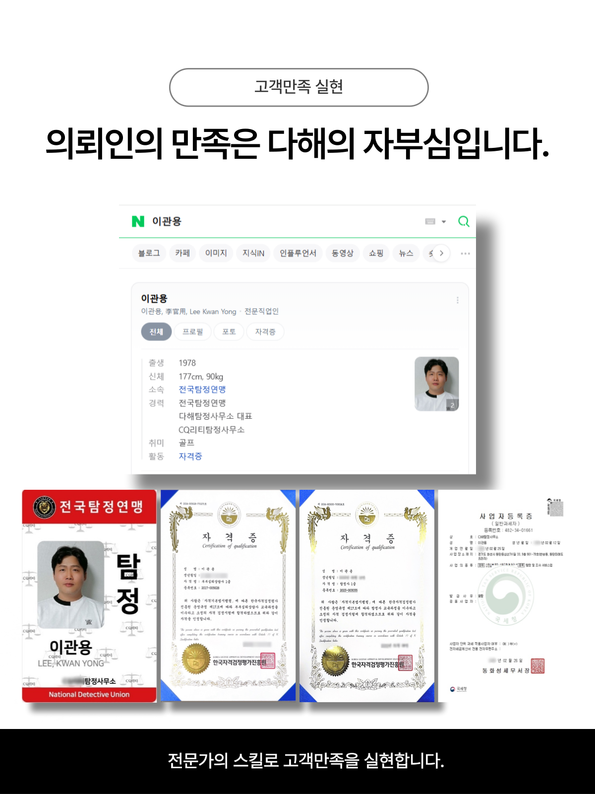 대전흥신소