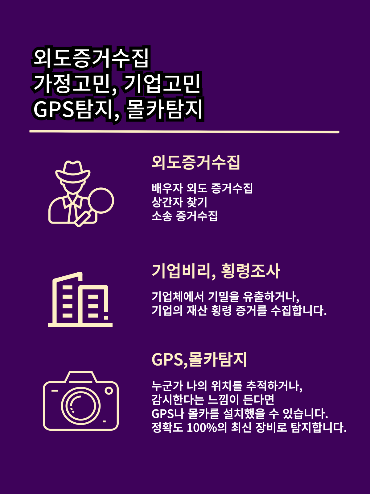 대전흥신소