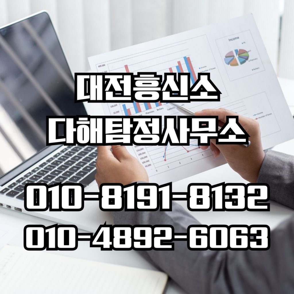 대전흥신소