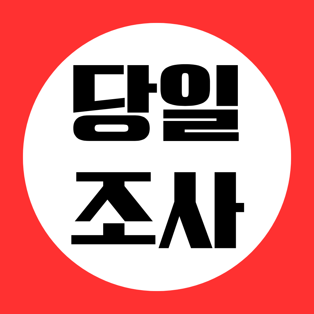 대전흥신소